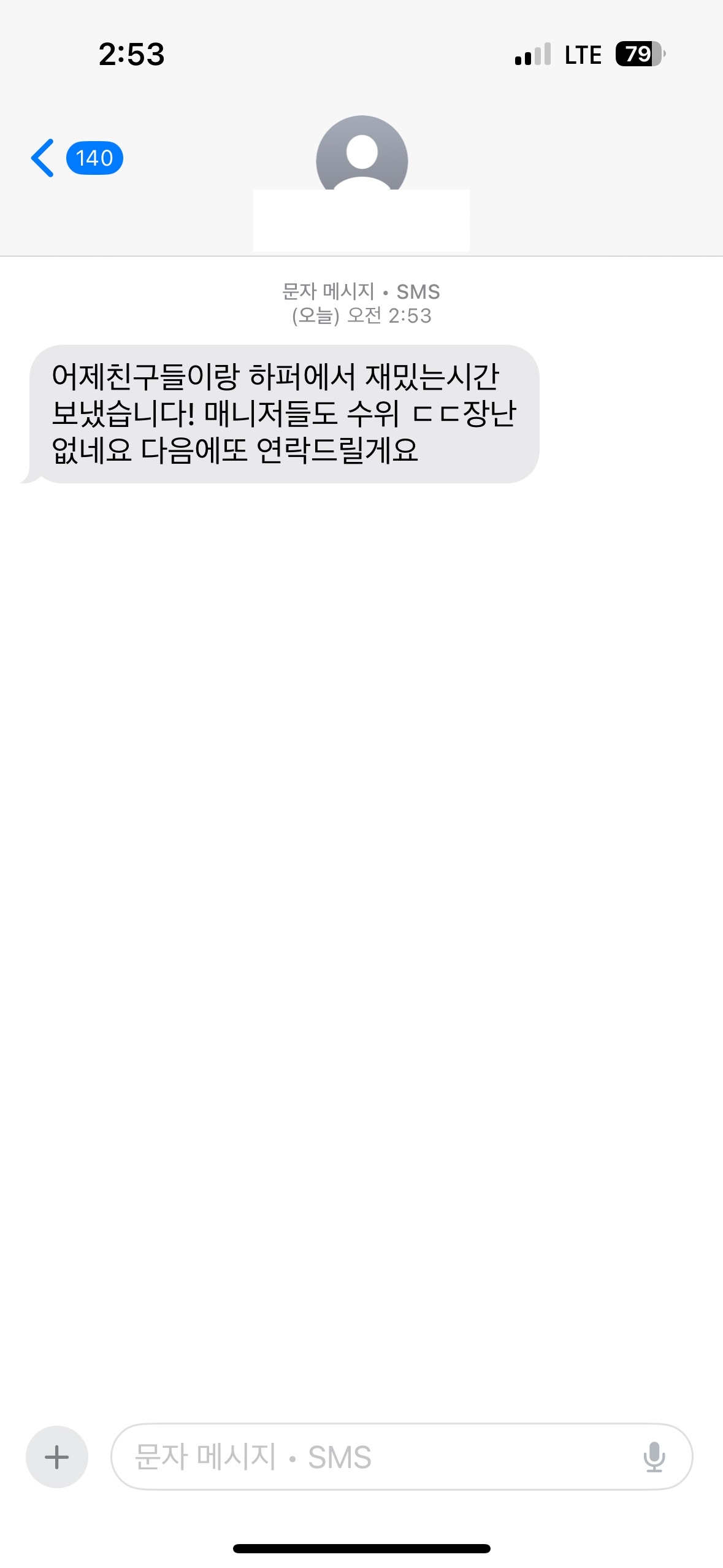 김○○님 강남 하퍼 방문 후기 사진