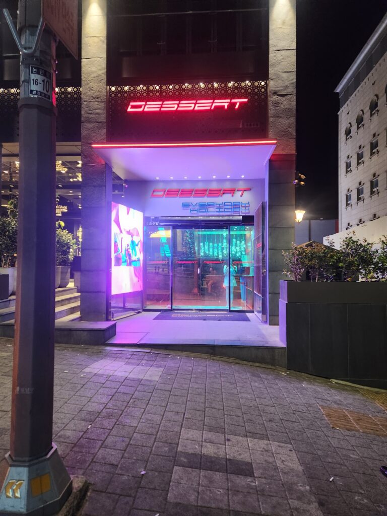 디저트 강남 하이퍼블릭