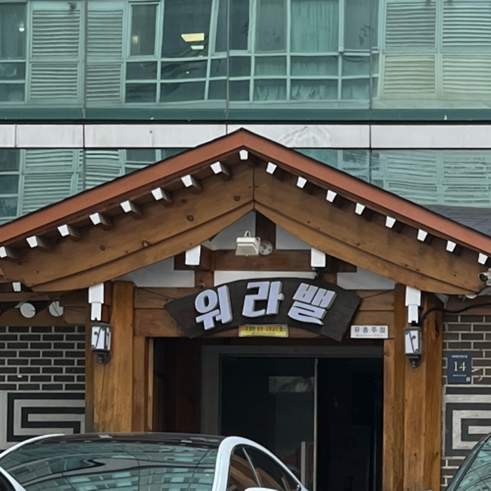 워라밸 강남 하이퍼블릭