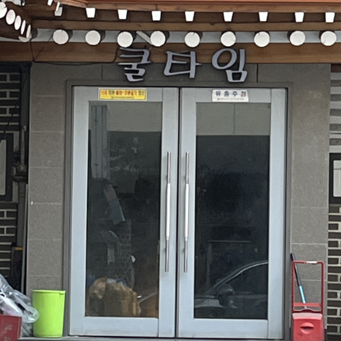 워라밸 룸